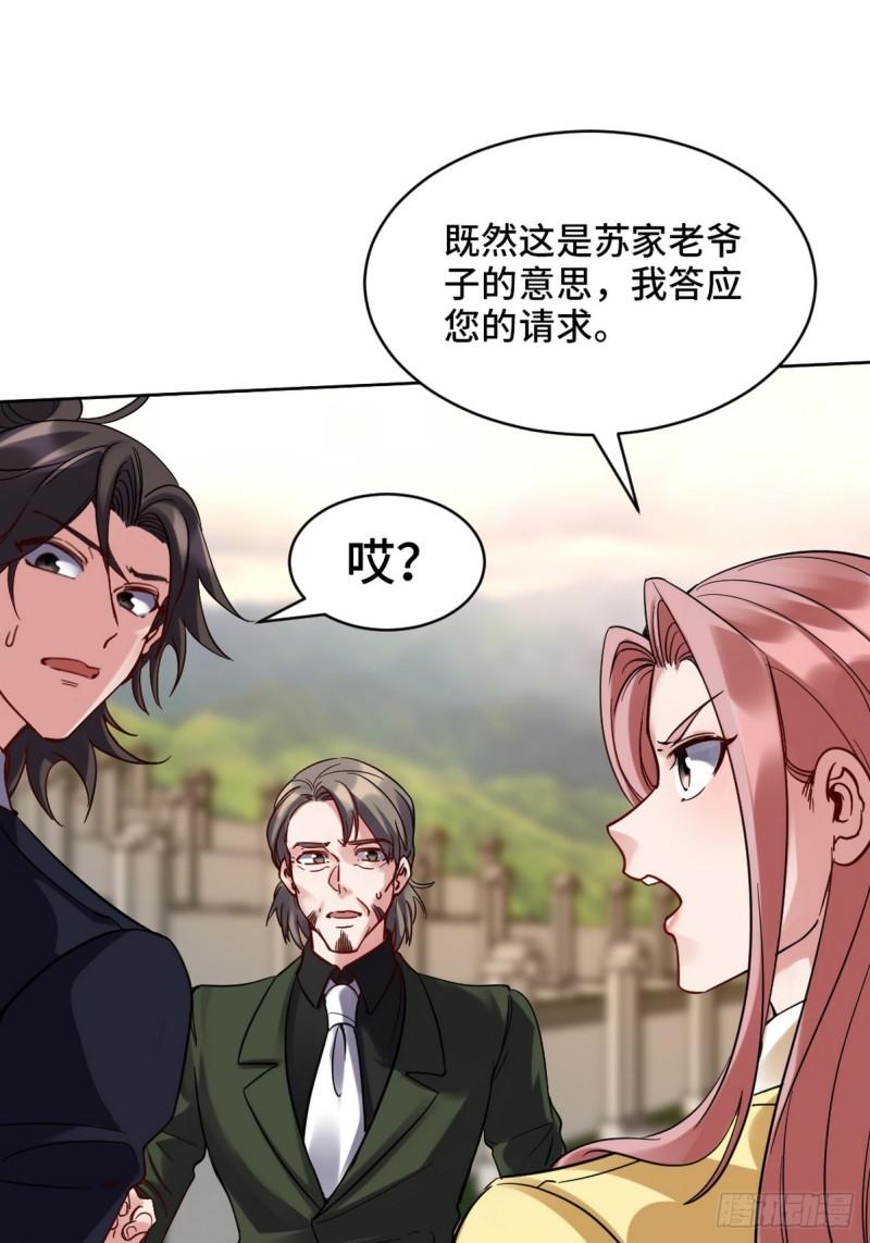 160 竞标-第160话