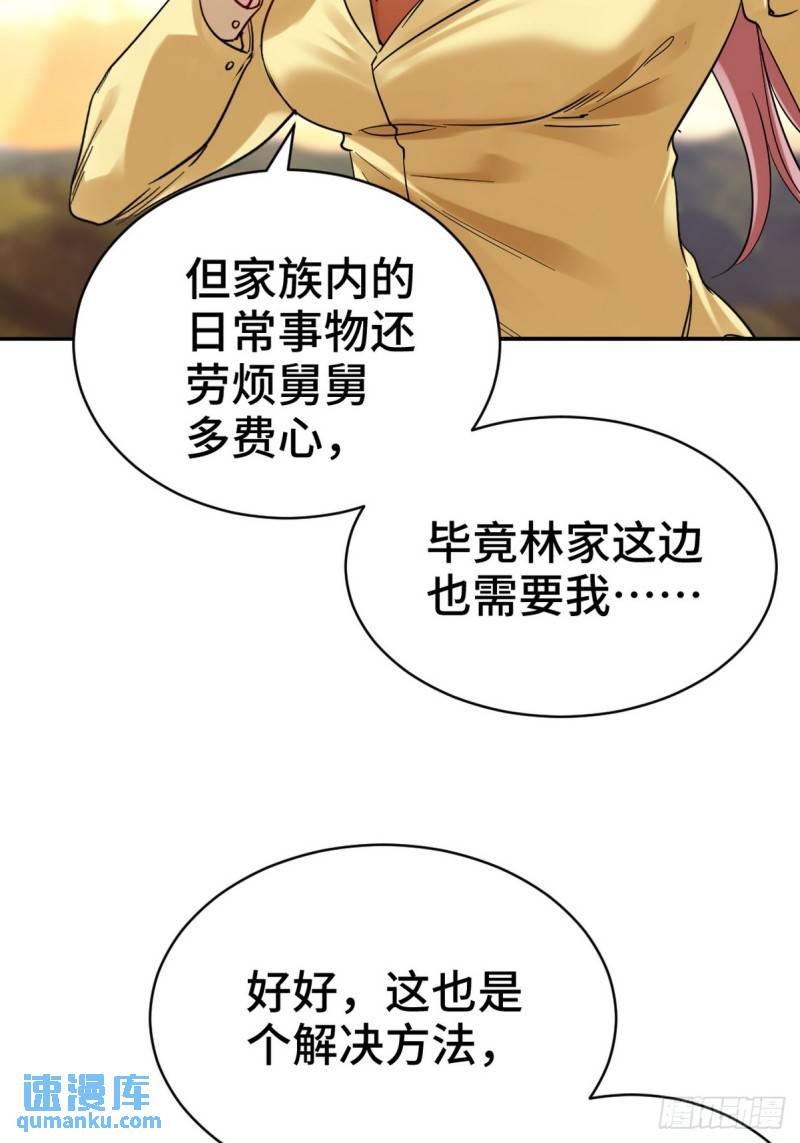 160 竞标-第160话