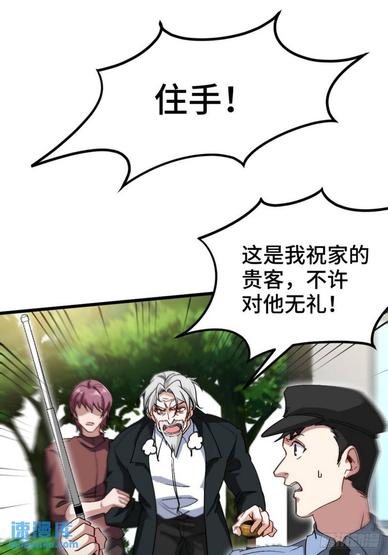 162 祝家海岛-第162话