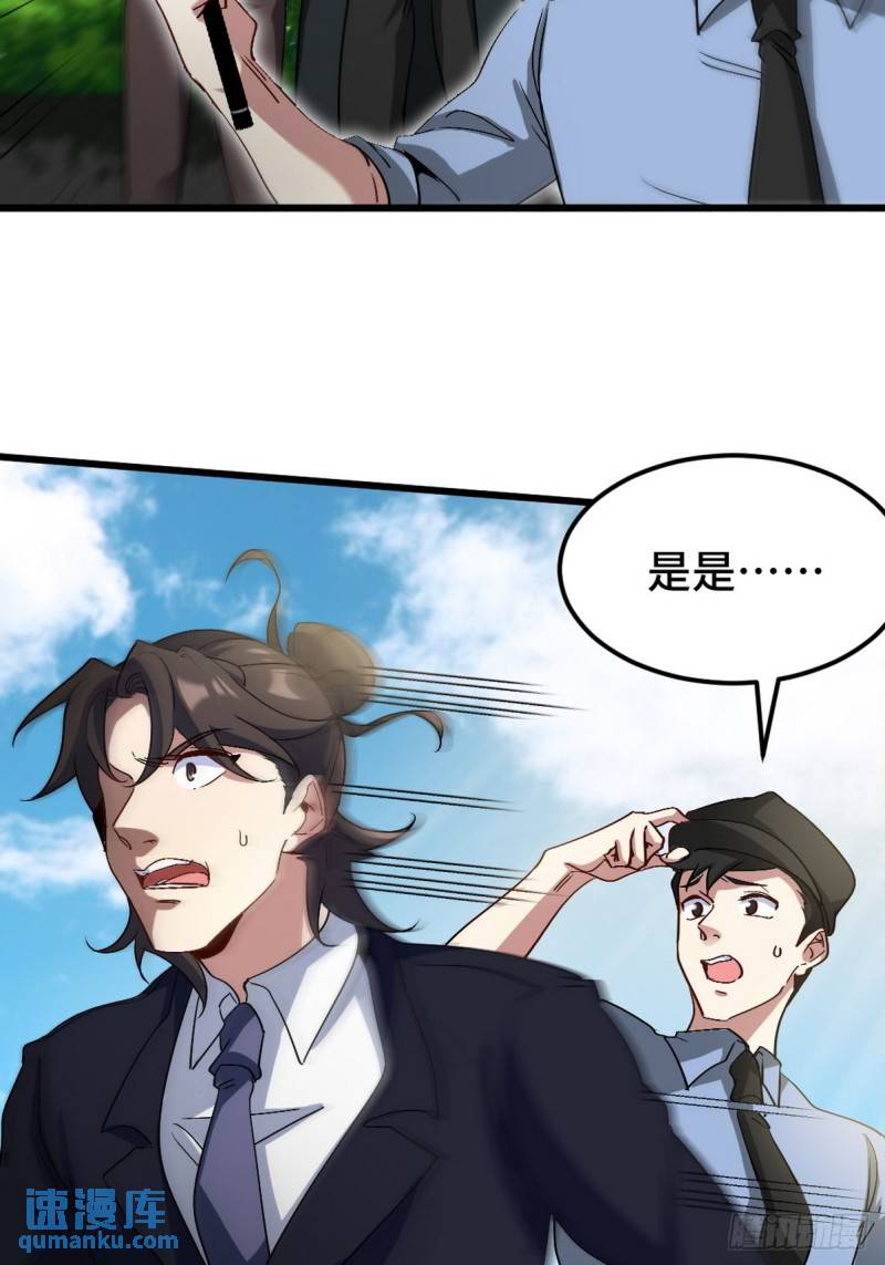 162 祝家海岛-第162话