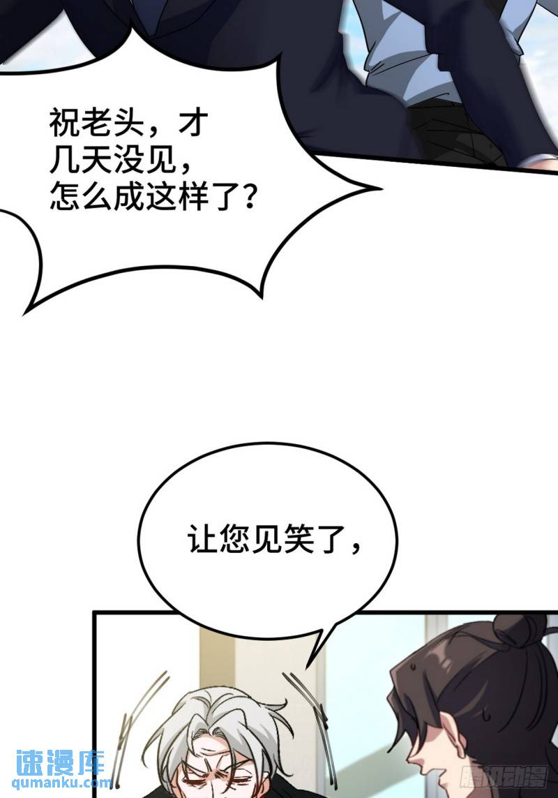 162 祝家海岛-第162话
