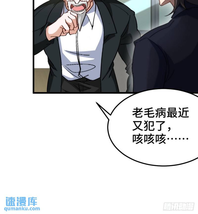 162 祝家海岛-第162话