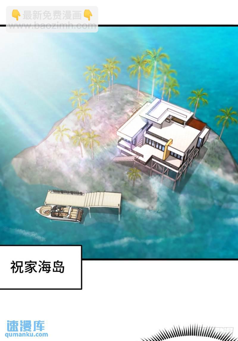 162 祝家海岛-第162话
