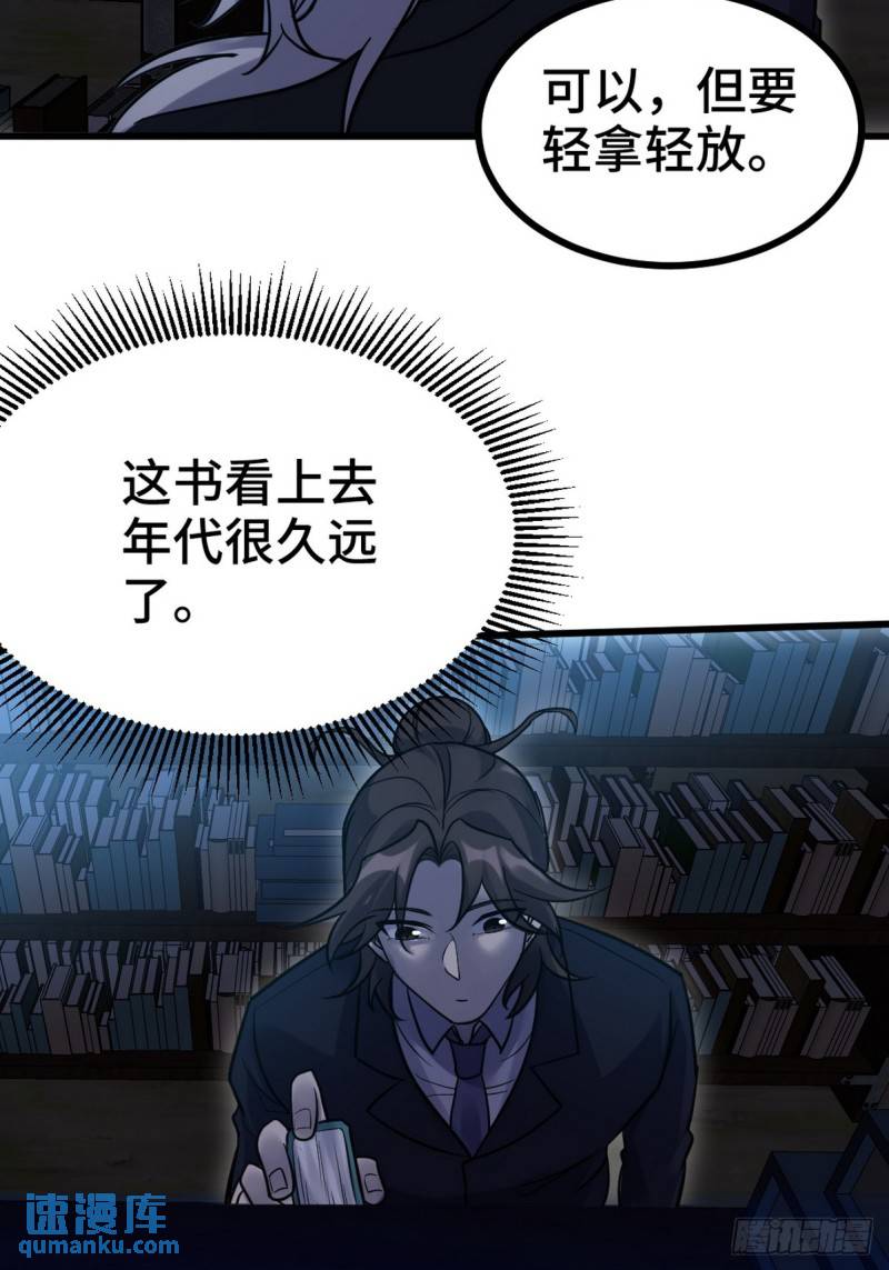 162 祝家海岛-第162话