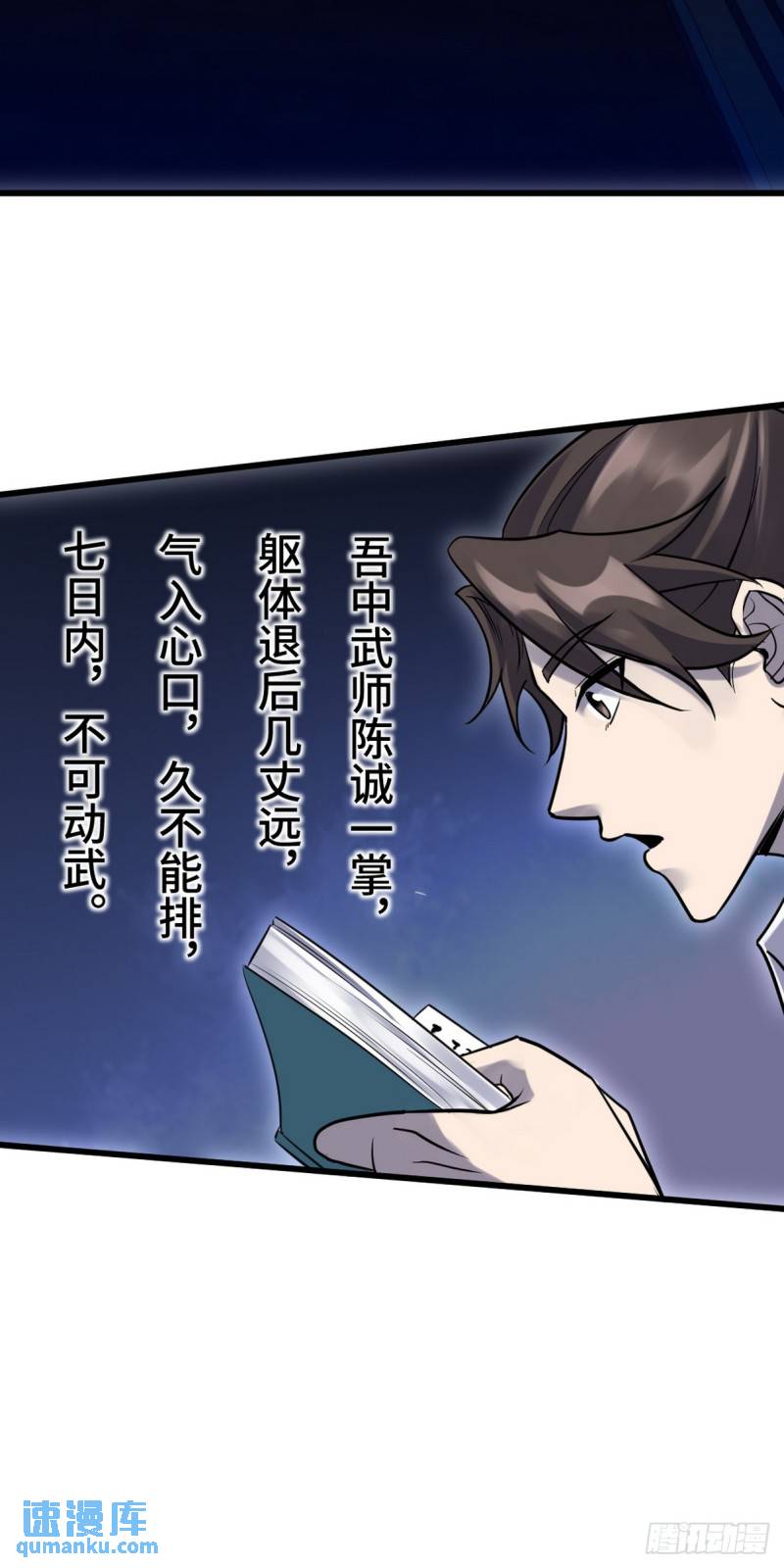 162 祝家海岛-第162话