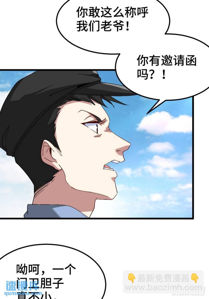 162 祝家海岛-第162话