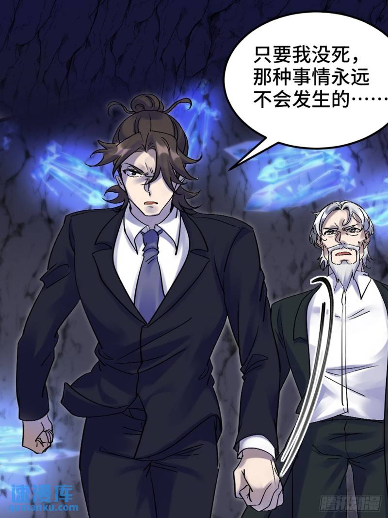 164 让你三招-第164话