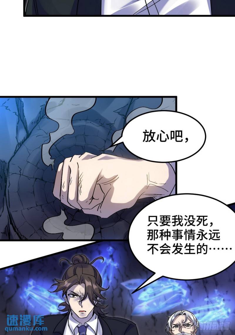 164 让你三招-第164话