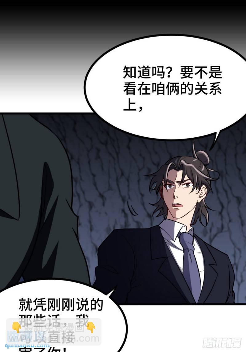 164 让你三招-第164话