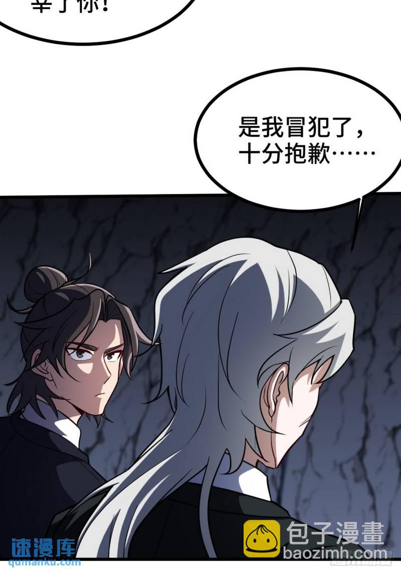 164 让你三招-第164话