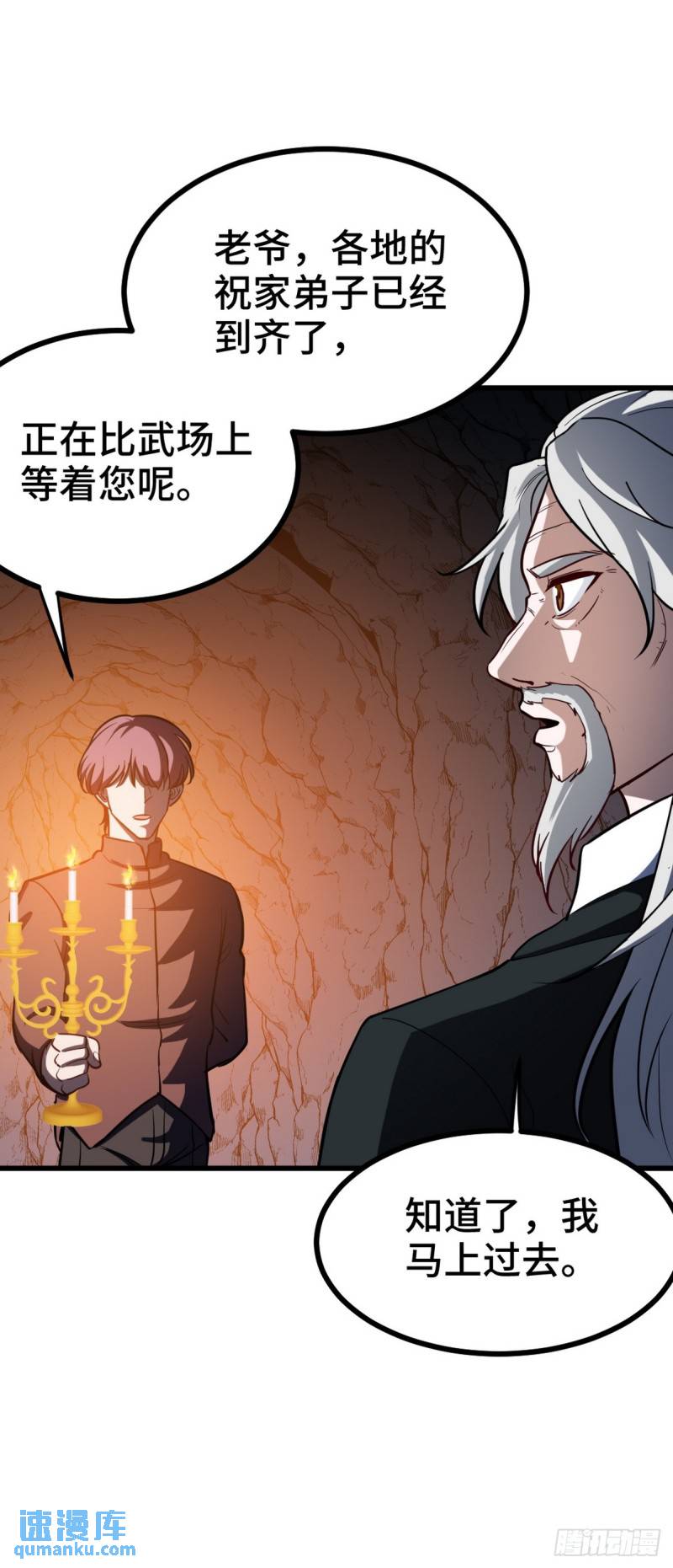164 让你三招-第164话