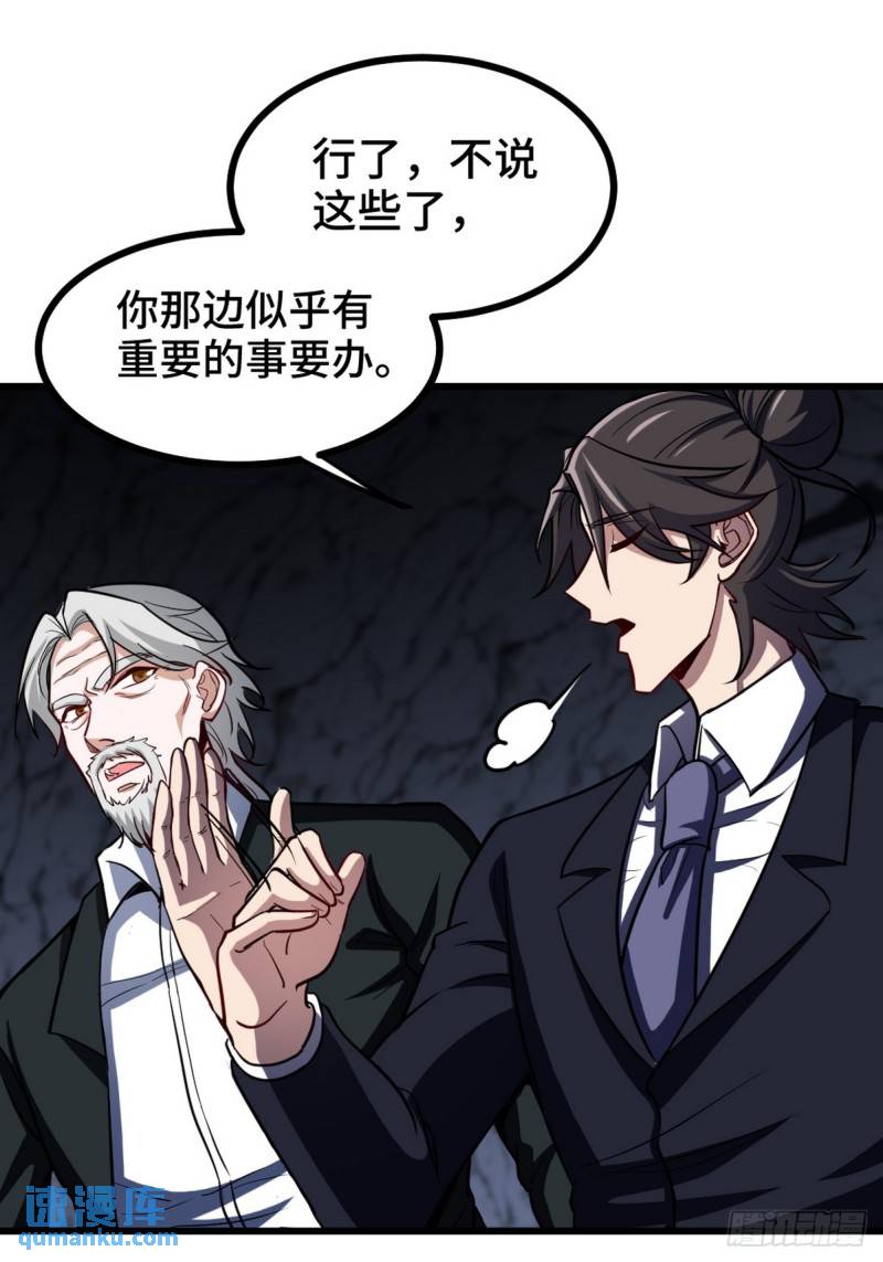 164 让你三招-第164话