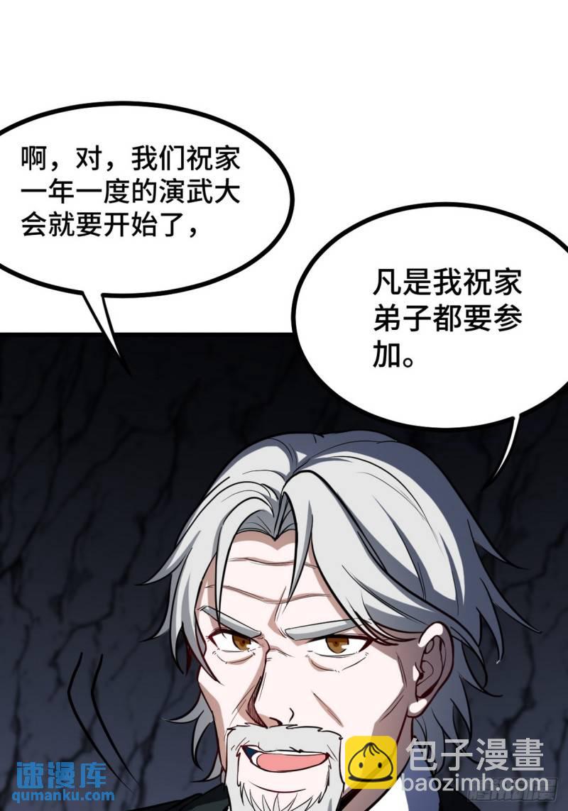 164 让你三招-第164话