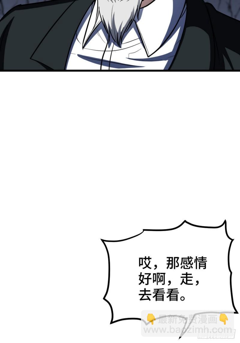 164 让你三招-第164话