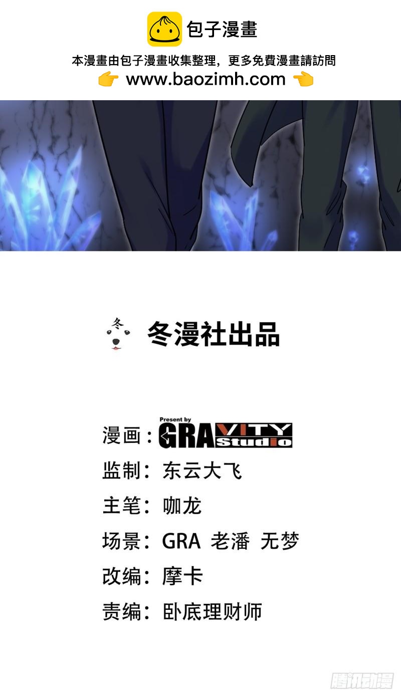 164 让你三招-第164话