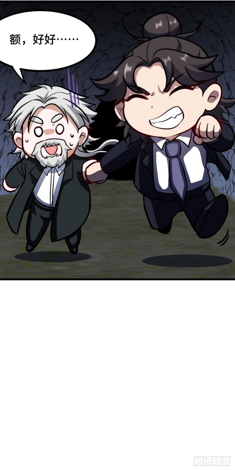 164 让你三招-第164话