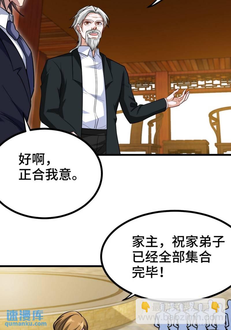 164 让你三招-第164话