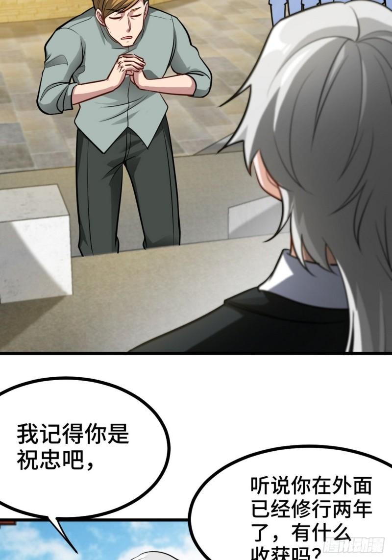 164 让你三招-第164话