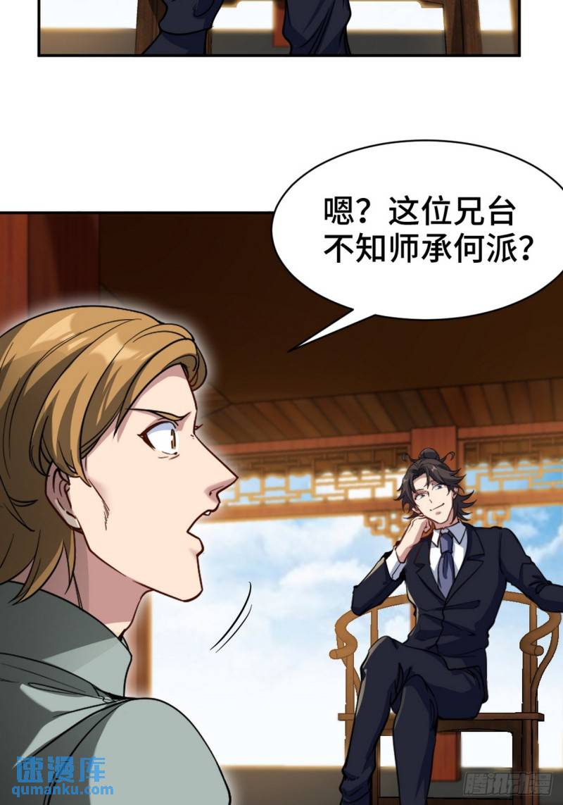 164 让你三招-第164话