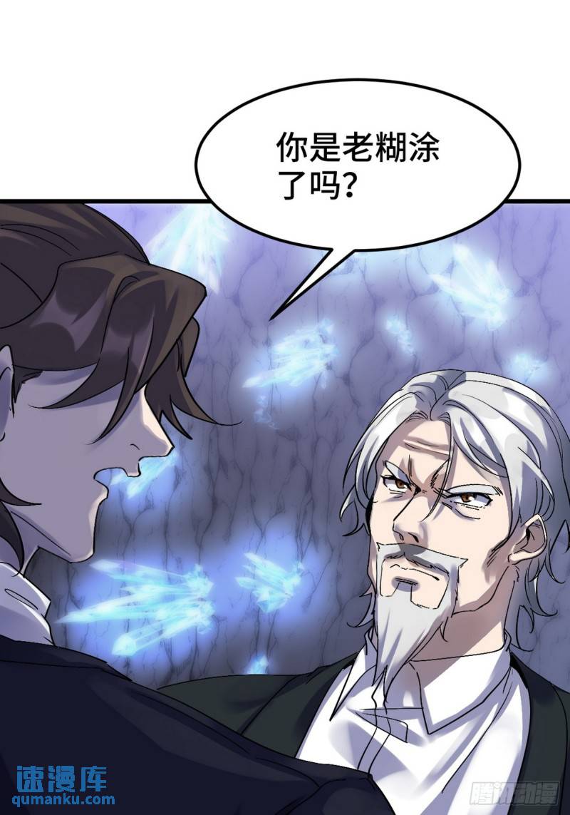 164 让你三招-第164话