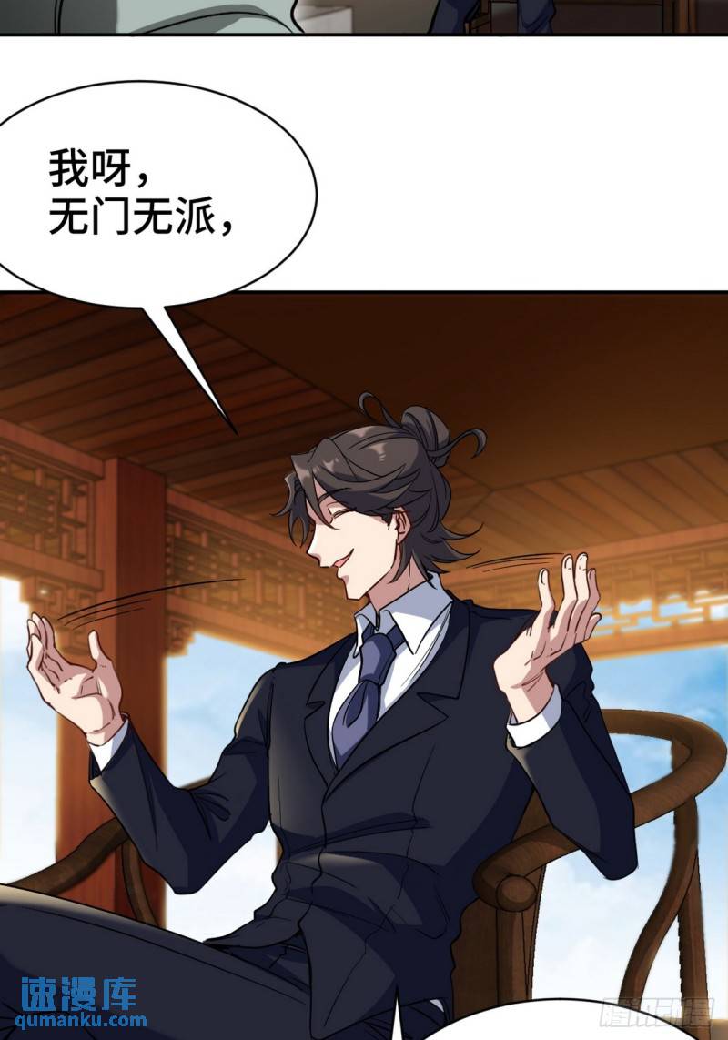 164 让你三招-第164话