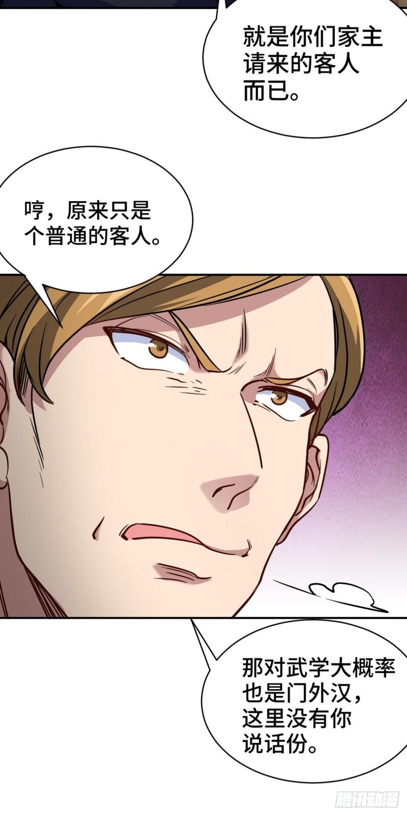 164 让你三招-第164话