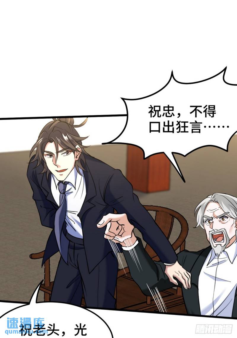 164 让你三招-第164话