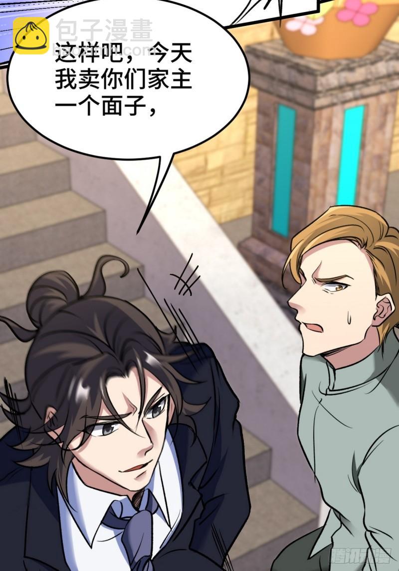 164 让你三招-第164话