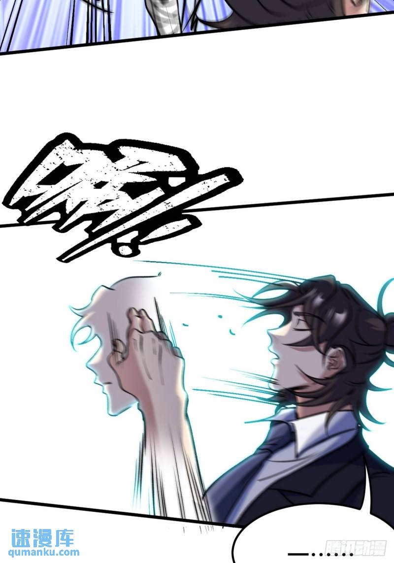 164 让你三招-第164话