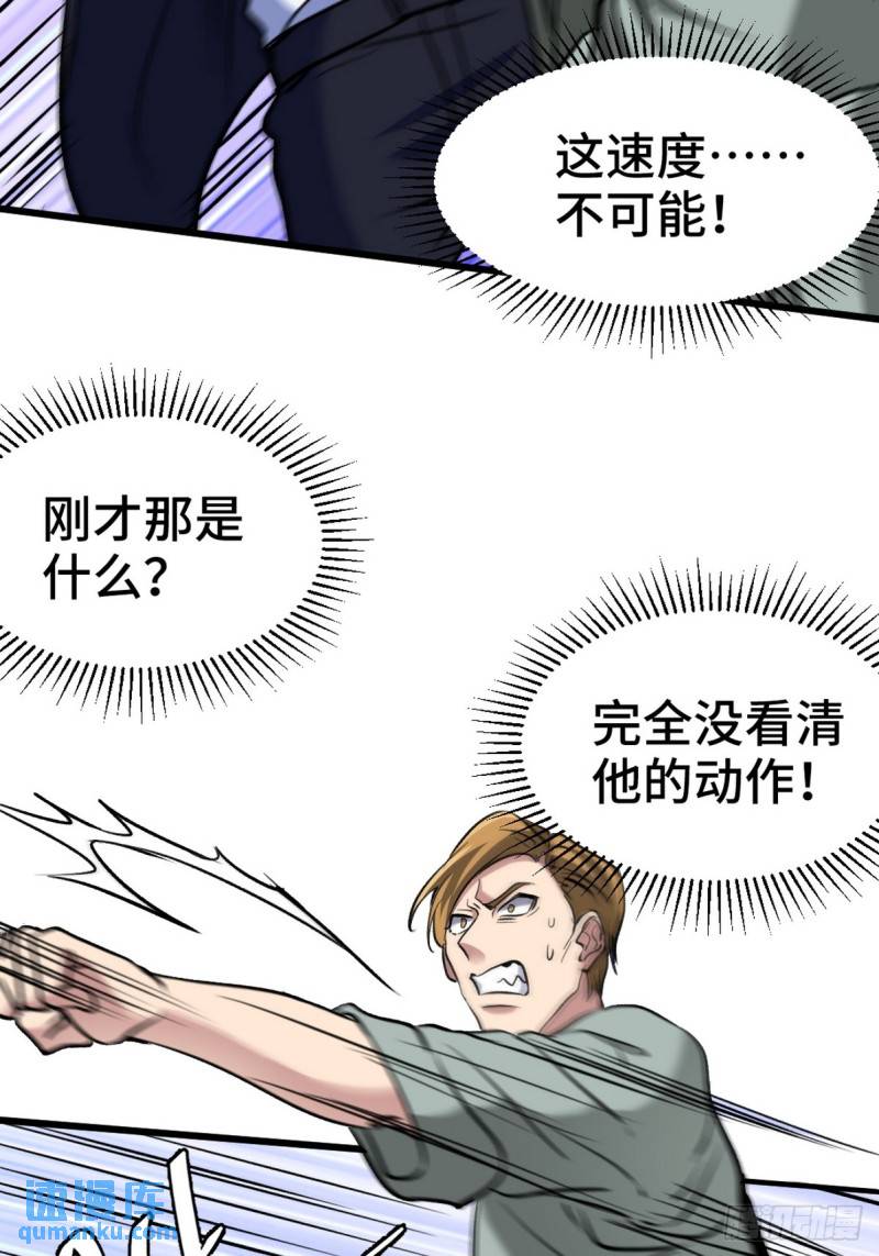 164 让你三招-第164话