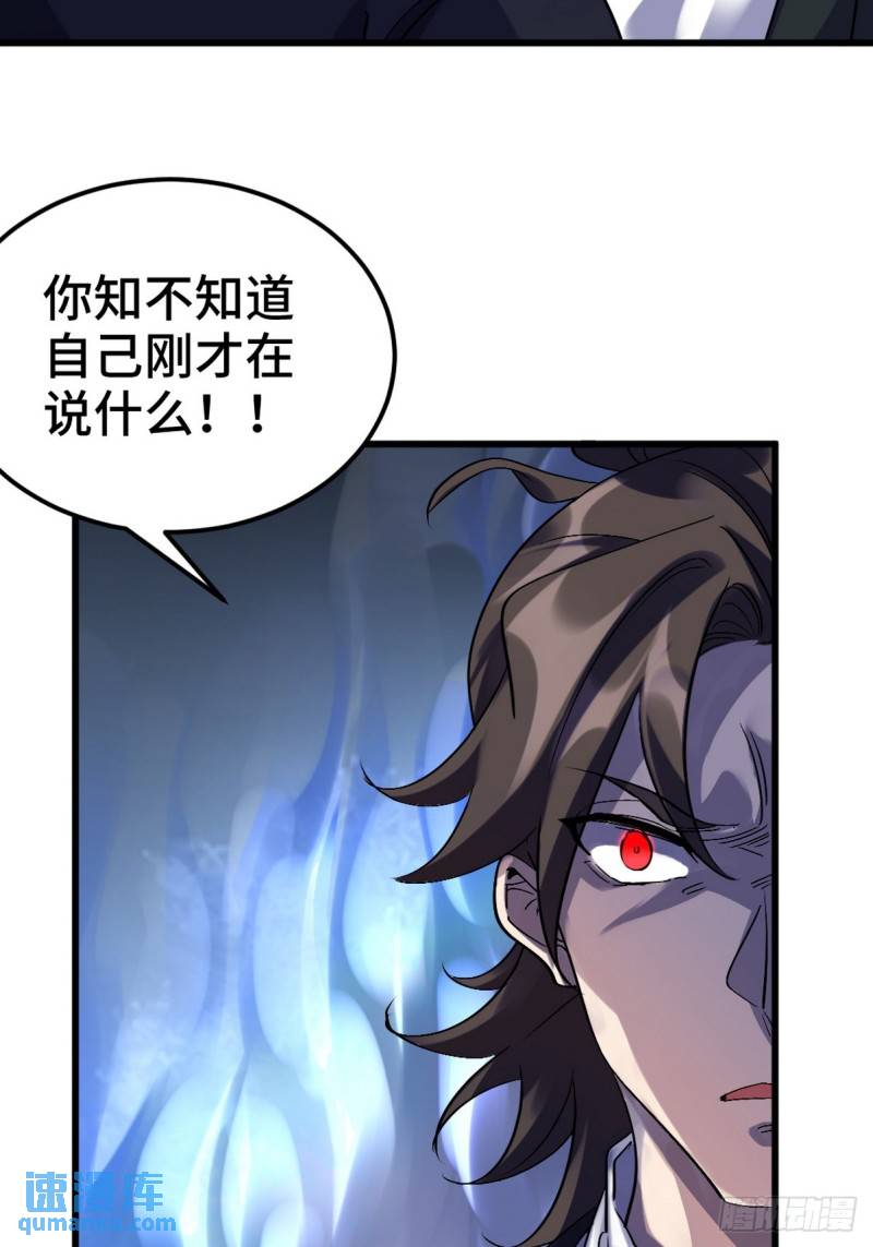 164 让你三招-第164话