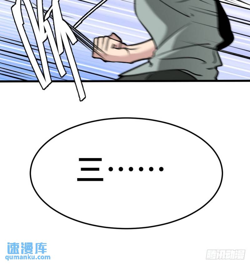 164 让你三招-第164话