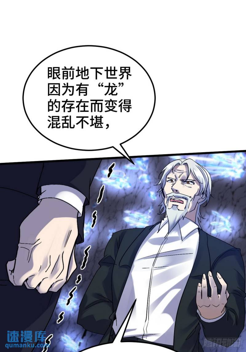 164 让你三招-第164话