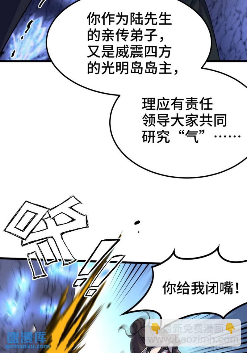 164 让你三招-第164话