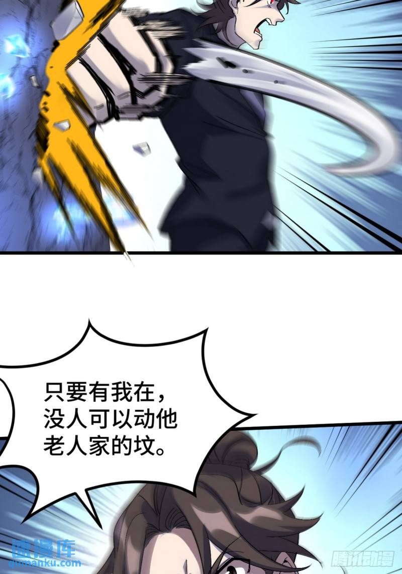 164 让你三招-第164话