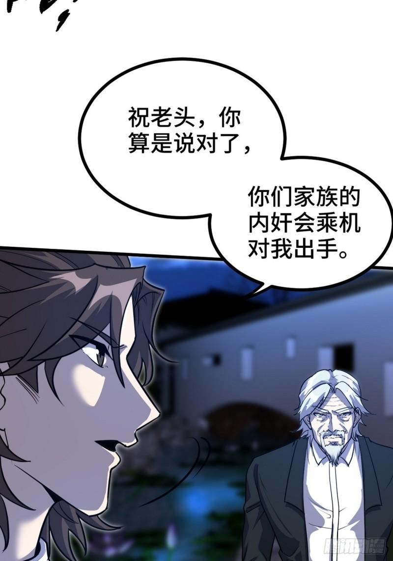 166 海城危机-第166话