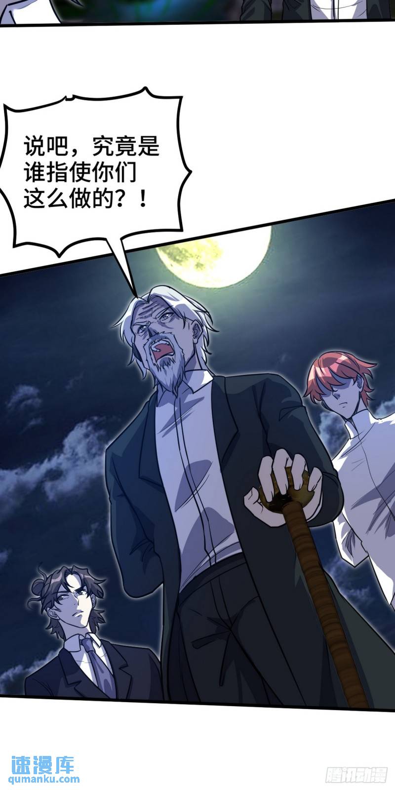 166 海城危机-第166话