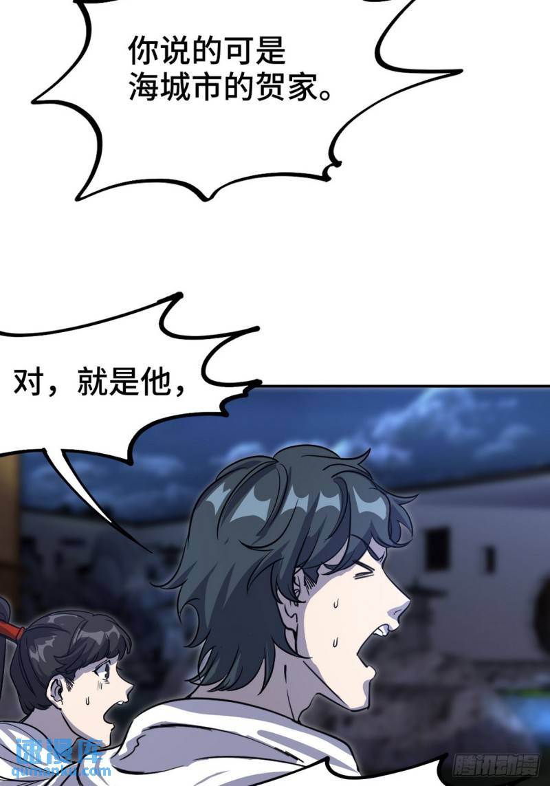 166 海城危机-第166话