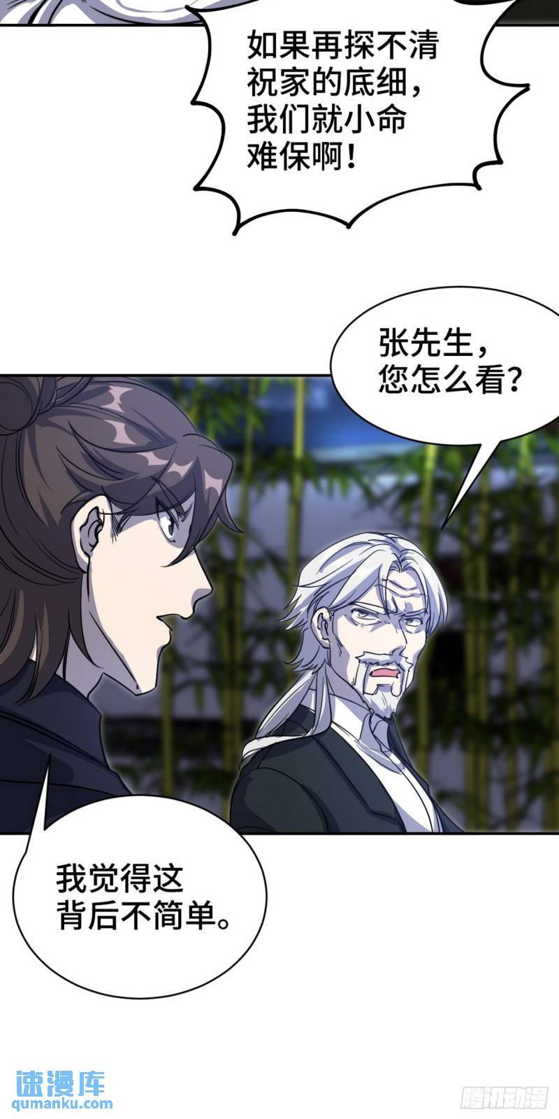 166 海城危机-第166话