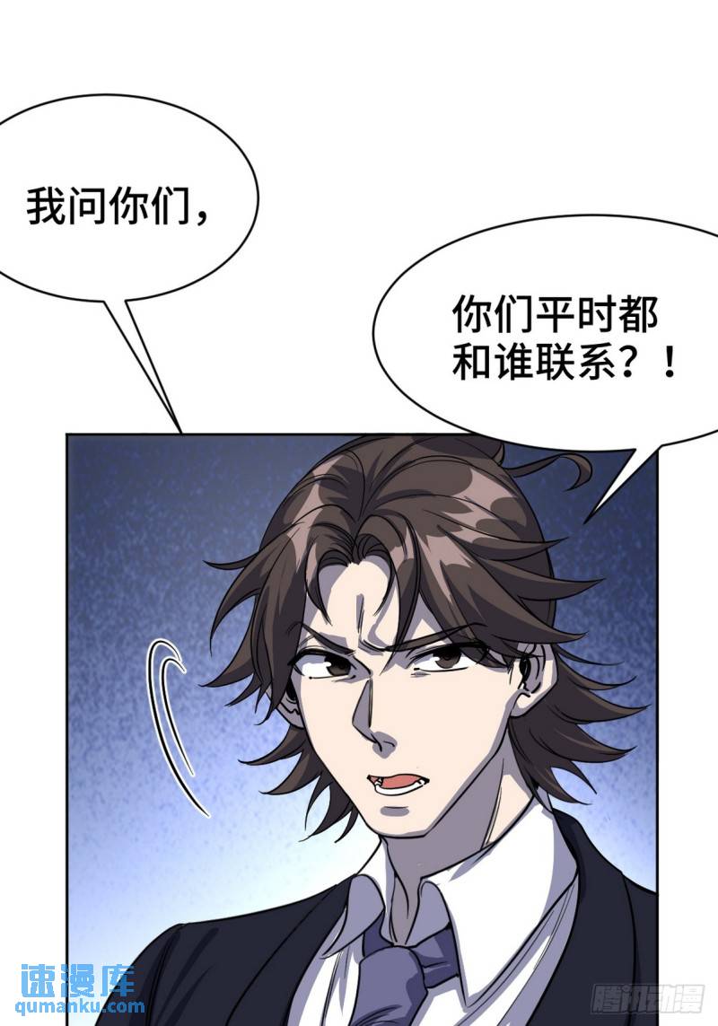 166 海城危机-第166话