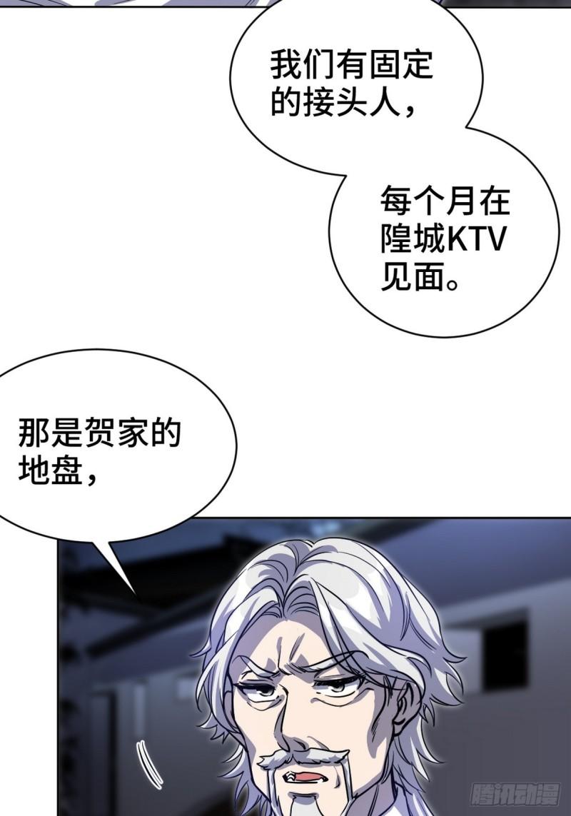 166 海城危机-第166话