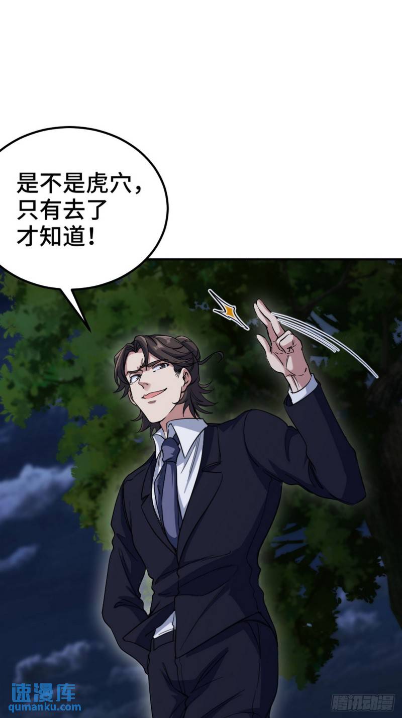 166 海城危机-第166话