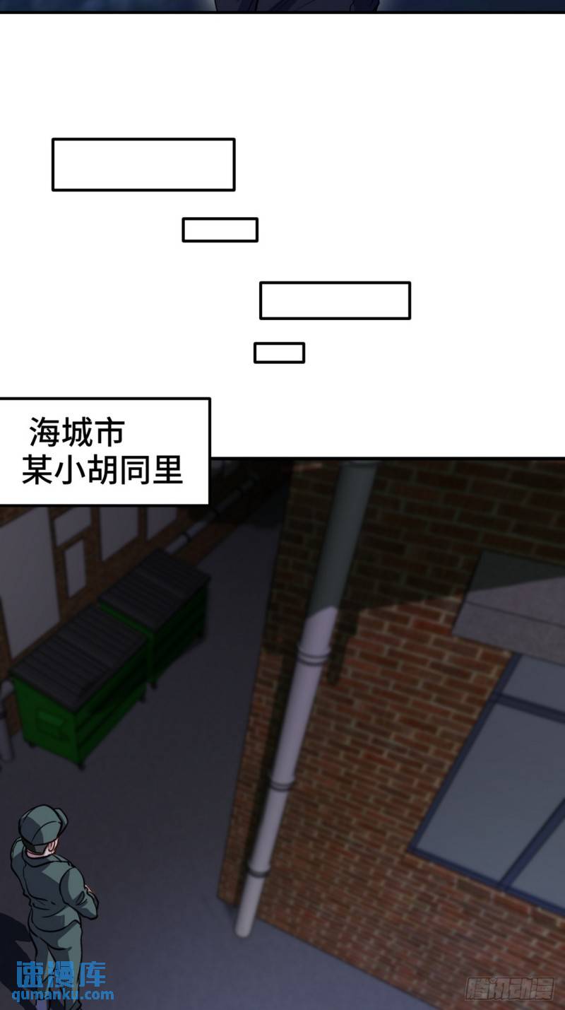 166 海城危机-第166话