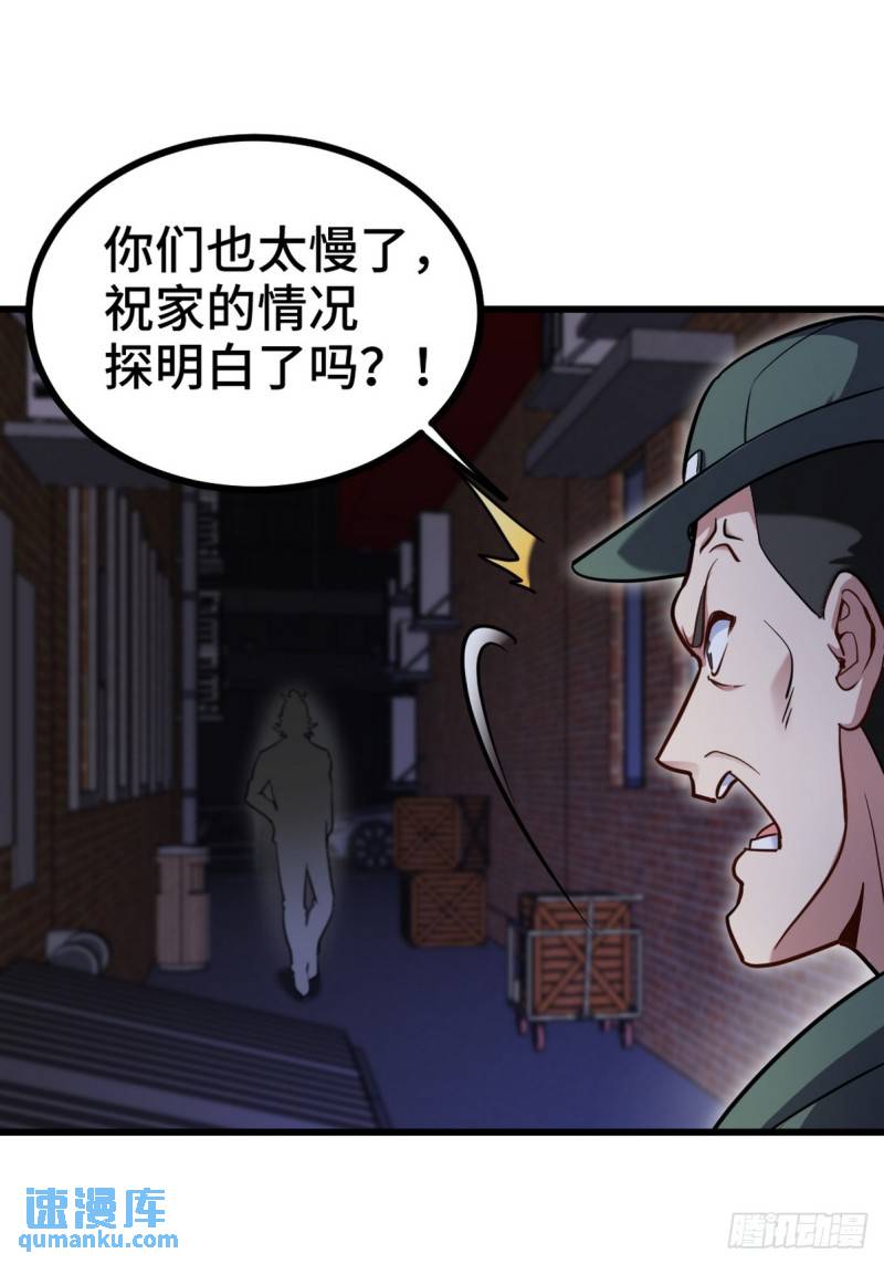 166 海城危机-第166话