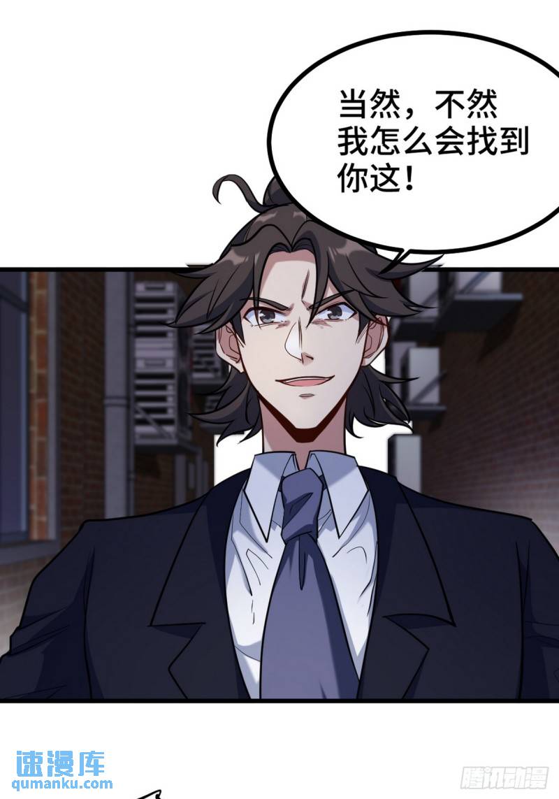 166 海城危机-第166话