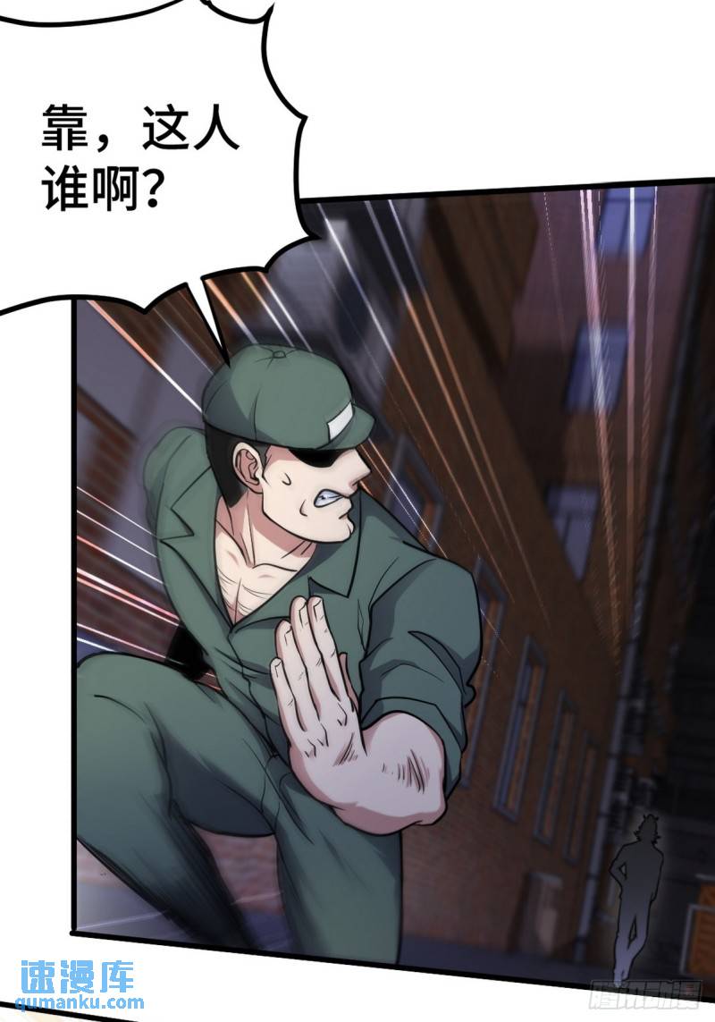 166 海城危机-第166话