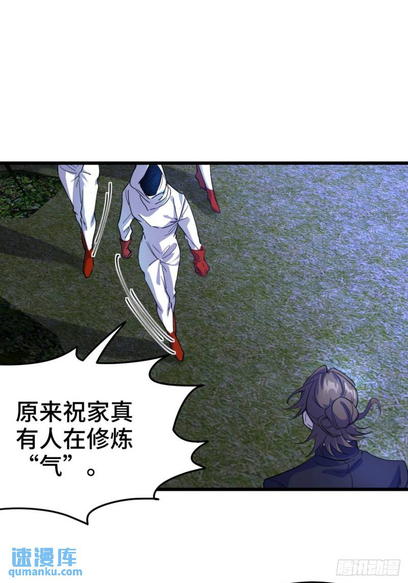 166 海城危机-第166话
