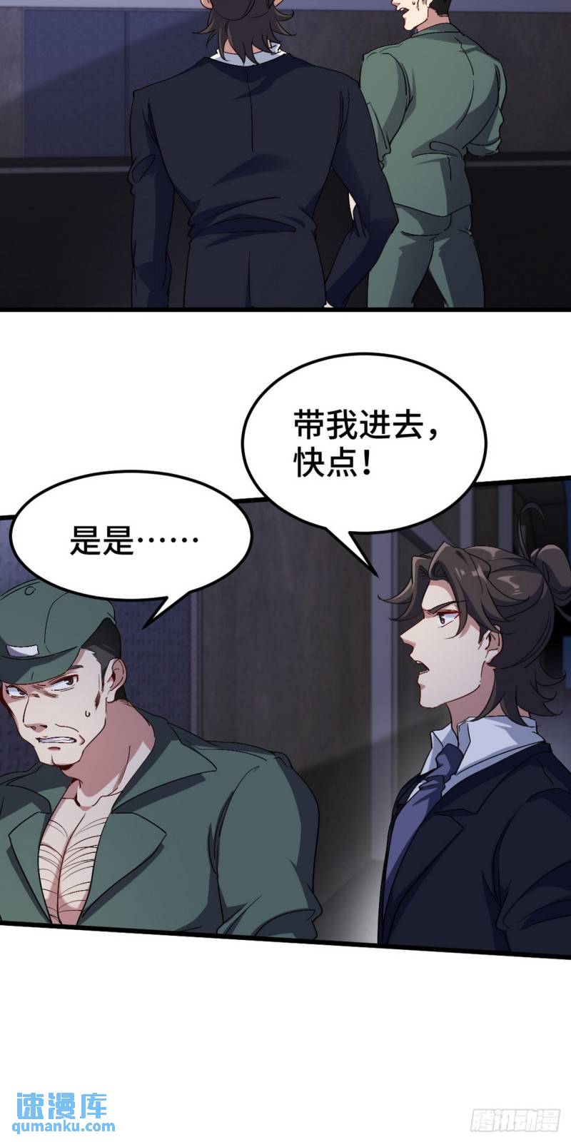 166 海城危机-第166话