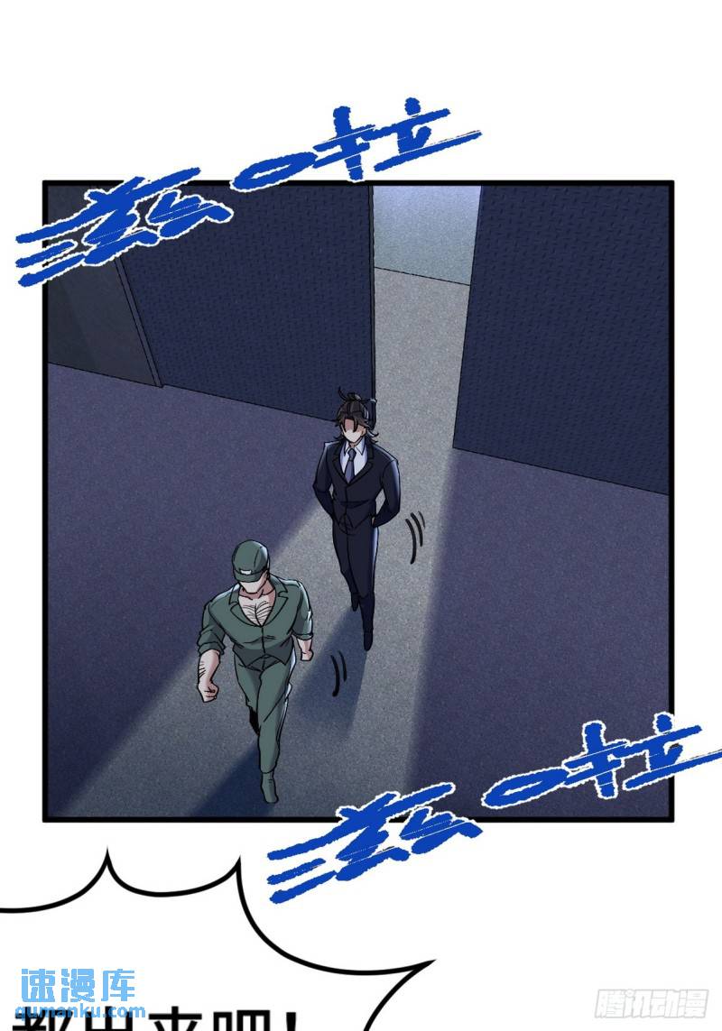 166 海城危机-第166话