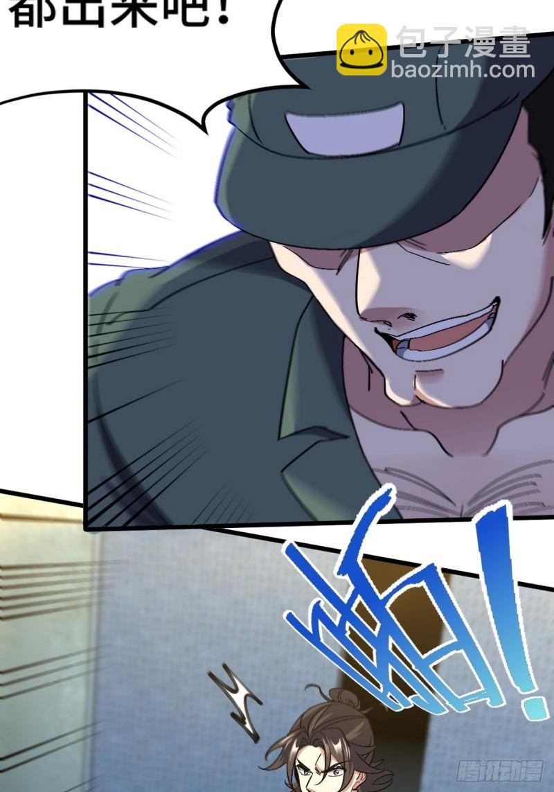 166 海城危机-第166话